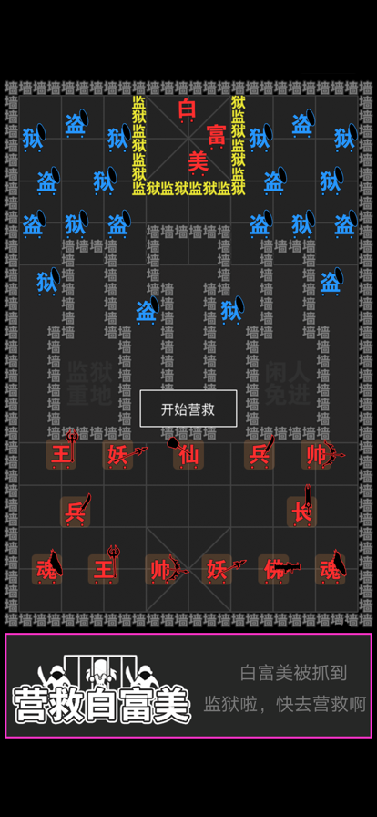 汉字攻防战1