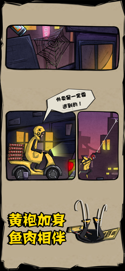 外卖是一定要送到的5