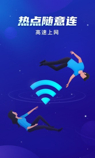 共享WiFi3