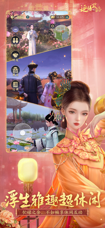 延禧攻略之凤凰于飞0