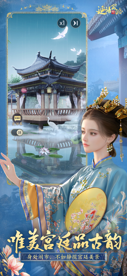 延禧攻略之凤凰于飞1