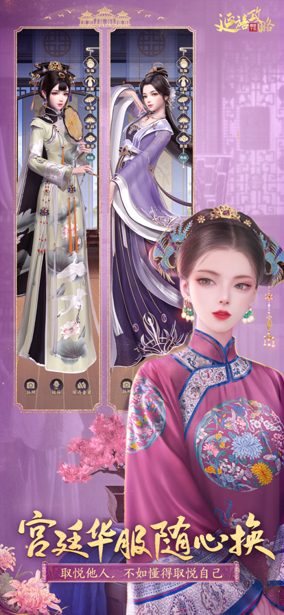 延禧攻略之凤凰于飞2