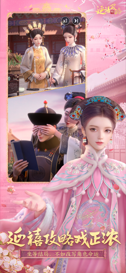 延禧攻略之凤凰于飞3