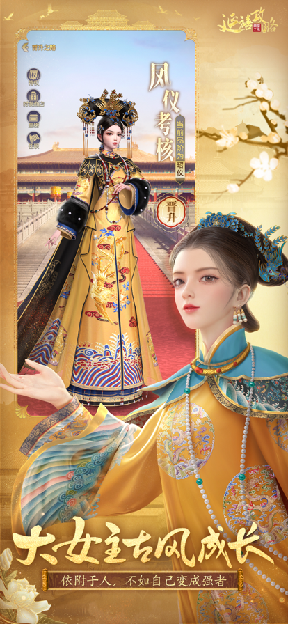 延禧攻略之凤凰于飞4