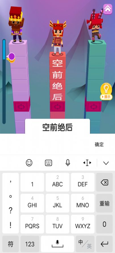 疯狂打字王1