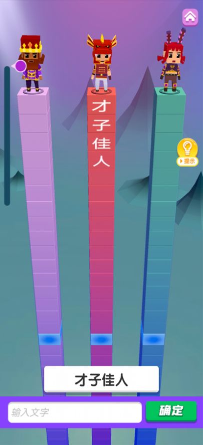 疯狂打字王2