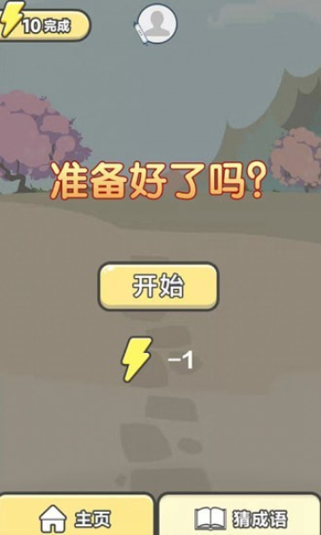 神豪人生1