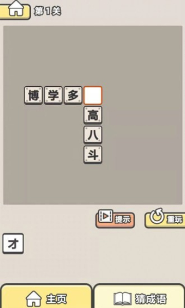 神豪人生2