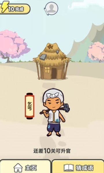 神豪人生3