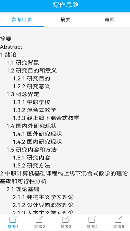 论文服务2