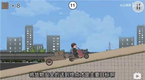 极速二仙桥3