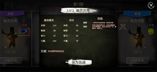 灵魂画手2