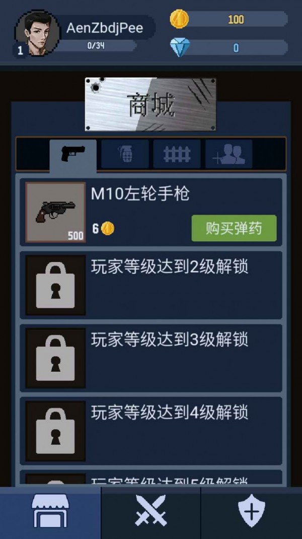 神弓守护者之末日阵地4