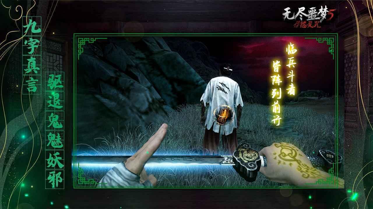 无尽噩梦5怨灵咒无限资源版2.03
