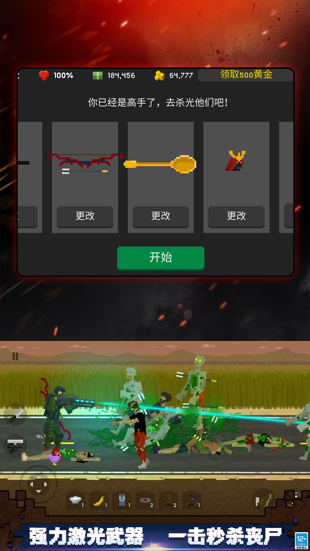 顶替者僵死生存1