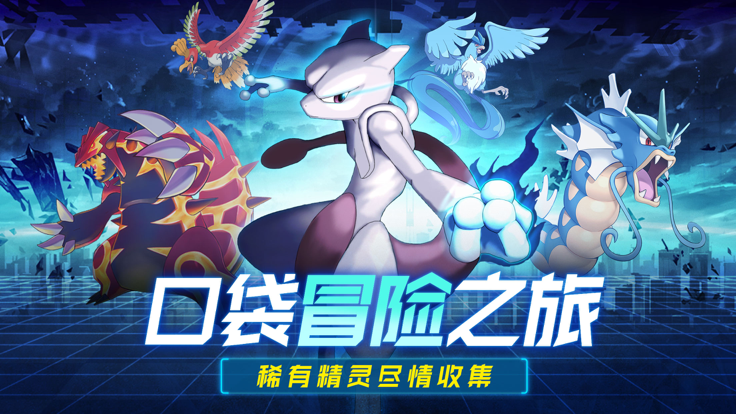 小精灵大作战口袋联盟3