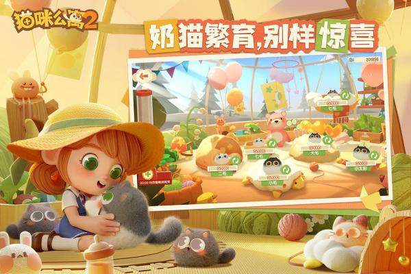 猫咪公寓2无限金币无限钻石