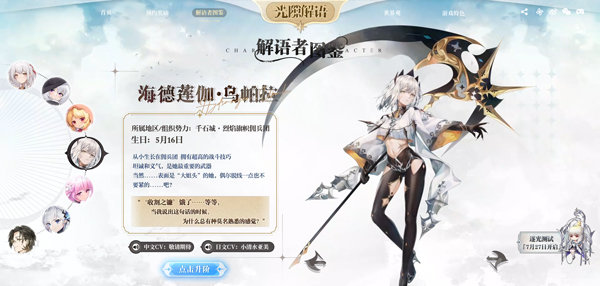 光隙解语国际服1