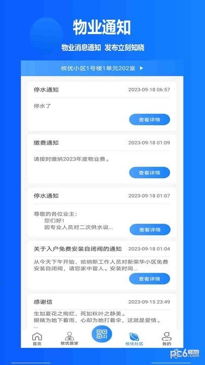 攸优科技1