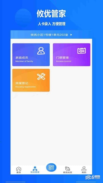 攸优科技2