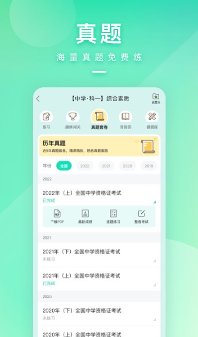 2023一起考教(师)1