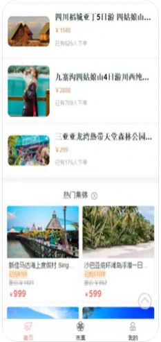 游旅品0