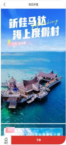 游旅品1