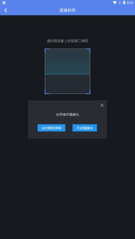 成者妙传0