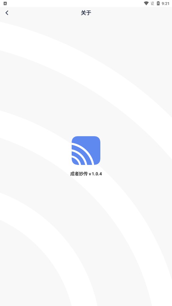 成者妙传2