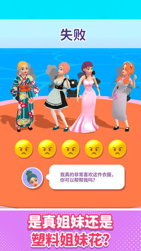 闺蜜谁最美3