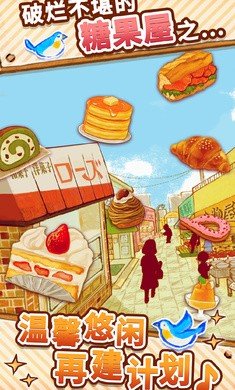 洋果子店无限金币0