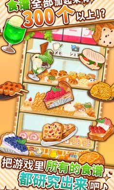 洋果子店无限金币1