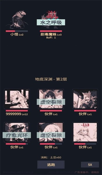 我在末世当王者2