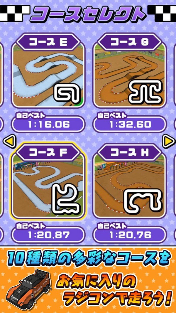 遥控越野车竞技0