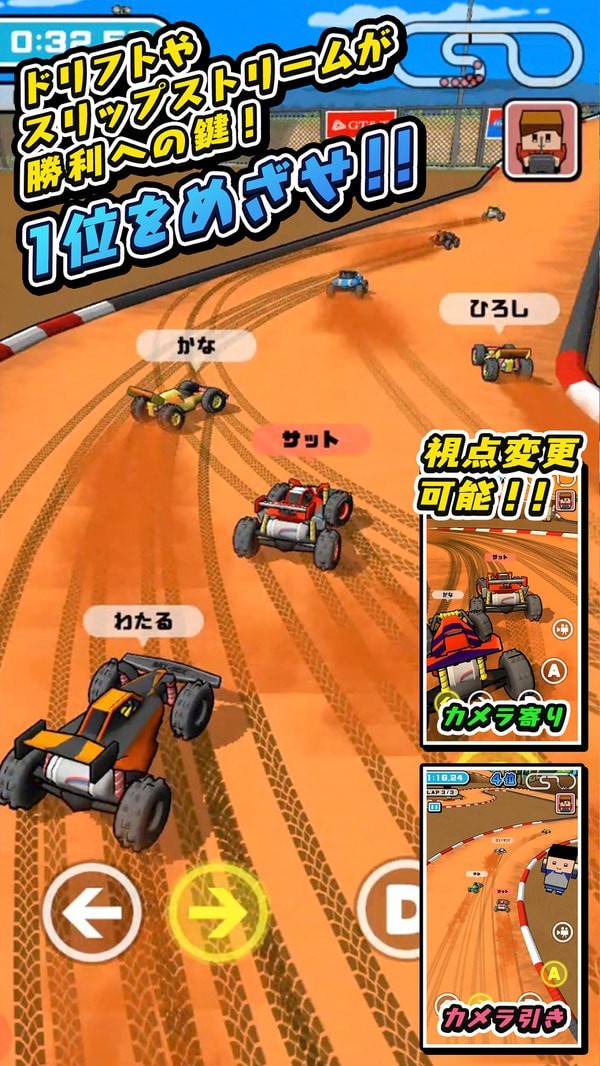 遥控越野车竞技2