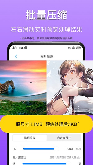 CM图片压缩专家0