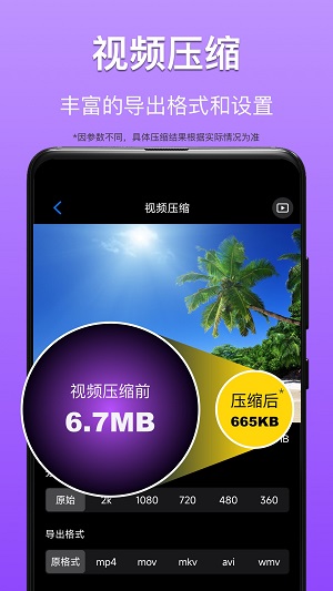 CM图片压缩专家2