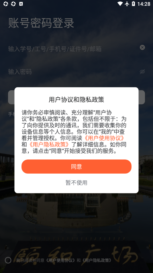 掌上西外1