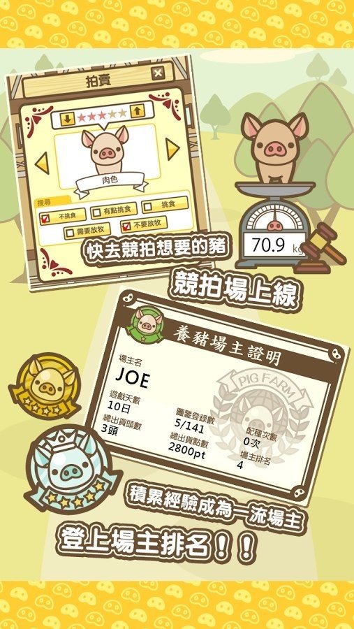 养猪场mix内置菜单2