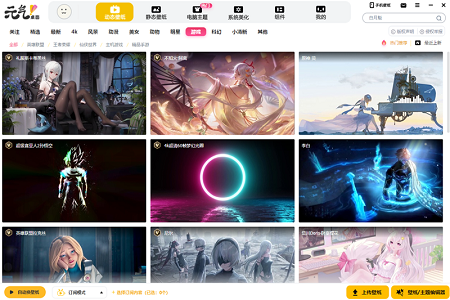 元气桌面手机版