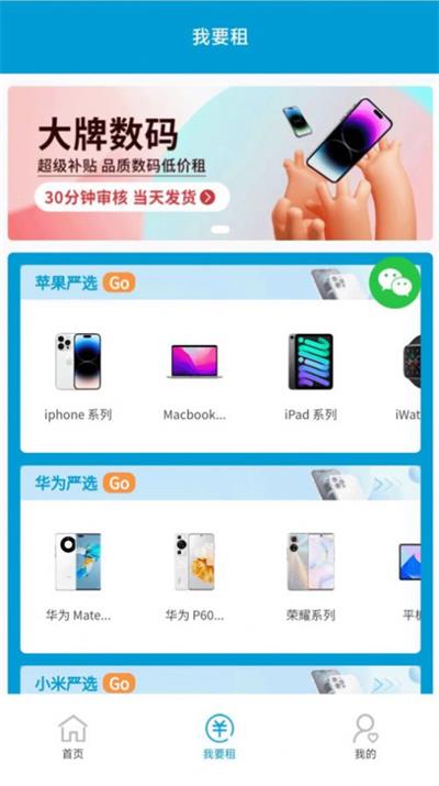 租成功1