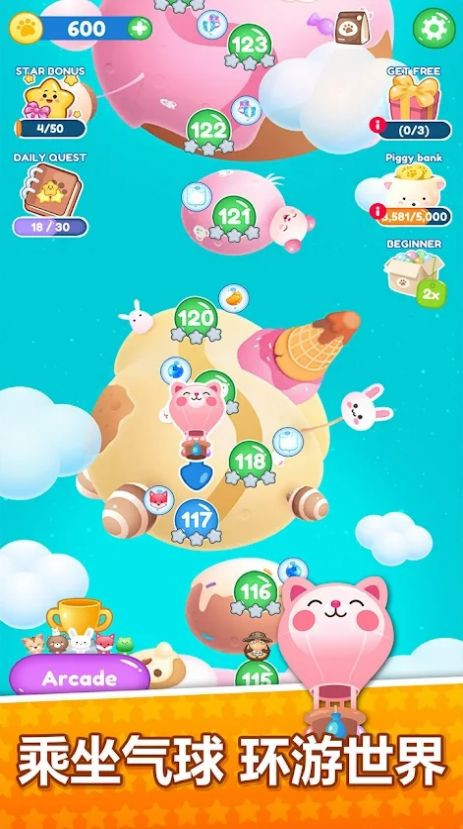 动漫比赛消除3