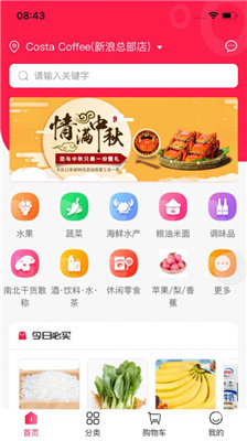 汉辉到家2