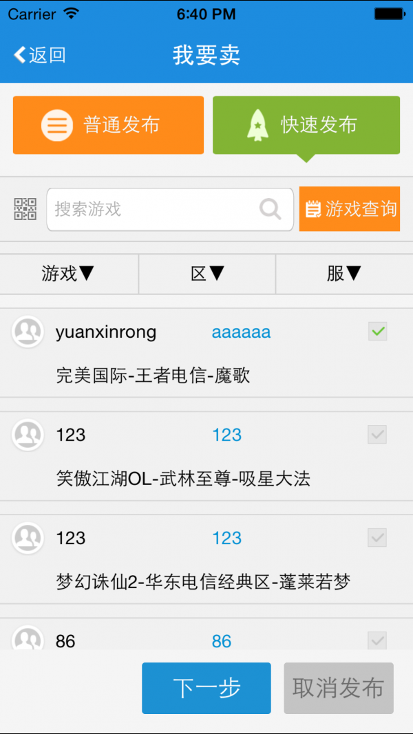 uu898游戏交易平台1