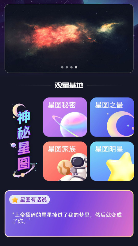 户外星晴2