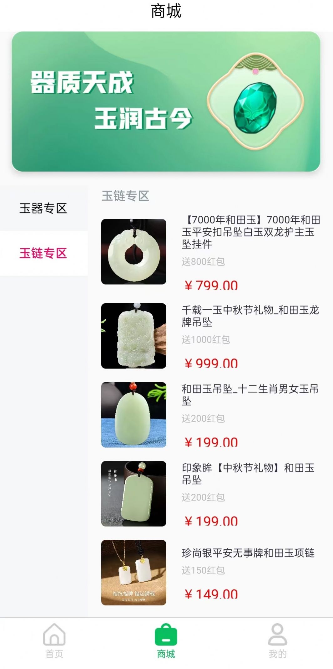 玉品汇2