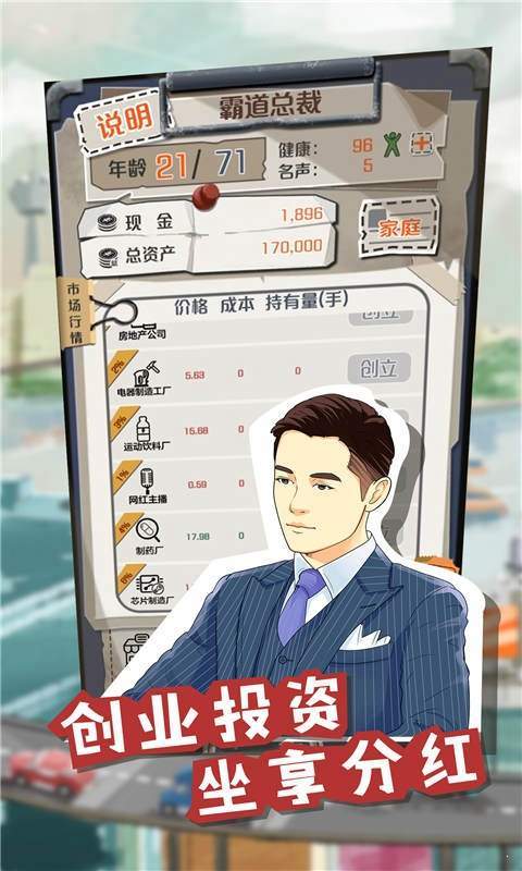 一亿小目标2无限钻石版