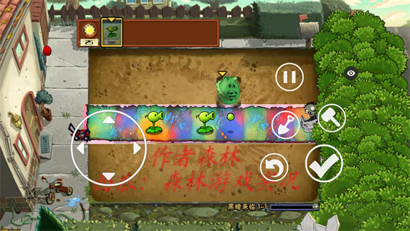PVZ黑暗版1