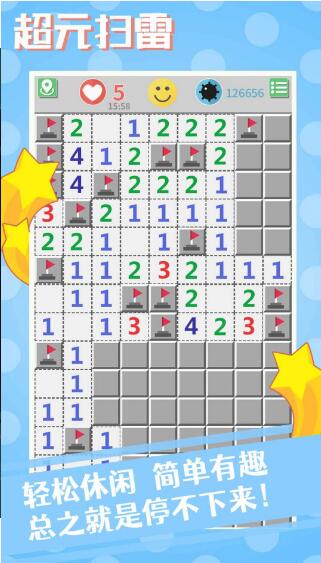 超元扫雷2