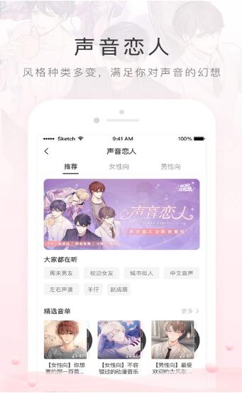 猫耳FM5.6.52